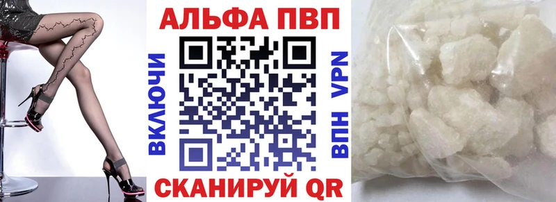 Альфа ПВП кристаллы Шахунья