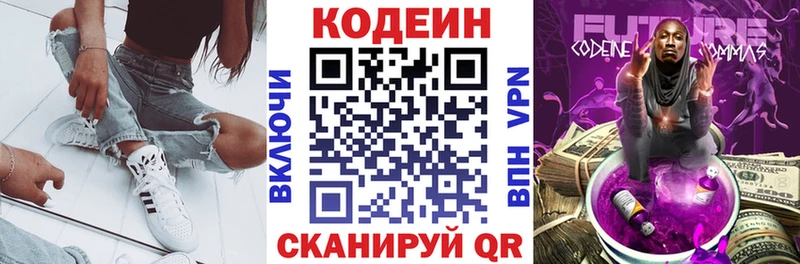 площадка телеграм  Шахунья  Кодеин Purple Drank  где купить наркоту 
