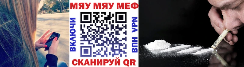 что такое   мега ссылки  Меф 4 MMC  Шахунья 